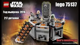 Lego 75137. Carbon-Freezing Chamber/Камера карбонитной заморозки