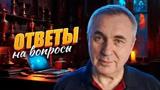 Ответы на вопросы / 15 мая 2024