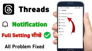 Threads app notification settings/ threads app mein notification nhi aa rhe Hain to kya karen