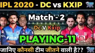 DC vs kixp pla 2020 - DC vs KXIP Playing 11,Pitch & Weather Report | IPL 2020 KXIP vs DC Playing 11