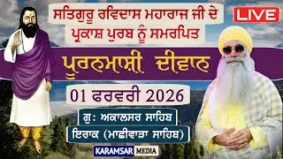 01-02-26 {LIVE} Puranmashi Diwan Sant Baba Amrik Singh Ji Panj Bhania Wale, Iraq (Machiwara Sahib)