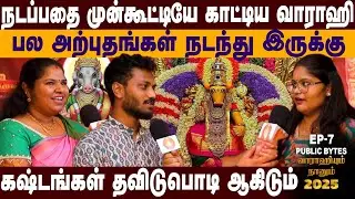 நடப்பதை முன்கூட்டியே காட்டிய வாராஹி | Varahiyum Naanum #varahidevi #varahiammanmiracles #varahi