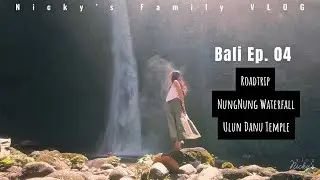 Bali Ep.04 - Bali's Waterfalls for family travellers? NungNung Waterfall and Ulun Danu Temple