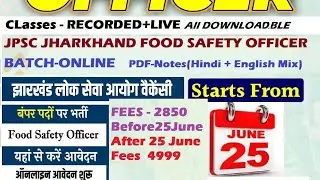 👍Online Jharkhand JPSC Food Safety Officer Coaching, Online Jharkhand Food Safety Officer Batch 👍👍