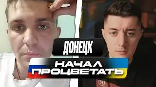 РАЗГОВОР С ЖИТЕЛЕМ ДНР / КАК ЖИВУТ ЛЮДИ В ДОНЕЦКЕ / ЧАТ РУЛЕТКА