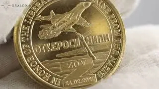 Силенд 10 долларов 2023 год - Откеросинили