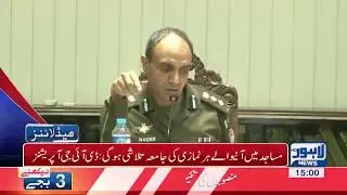 03 PM Bulletin Lahore News HD - 27 May 2017