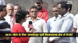 Ground Zero Se-Jamshedpur Purvi-On 26th Nov 2014