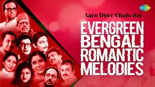 Evergreen Bengali Romantic Hits | Aaro Dure Chalo Jai | Chalo Jai Chole Jai | Ei Path | Bangla Gaan