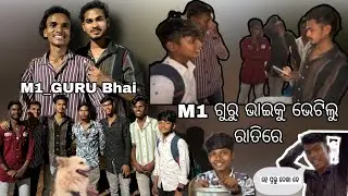 🥰Finally M1 Guru Bhainka Saha Dekha Kalu.#ytvideo #blogger #m1guru14
