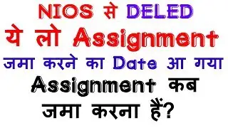 NIOS D.EL.ED ALL ASSIGNMENT SOLVED COURSE 501 502 503| when submit  | digitals class