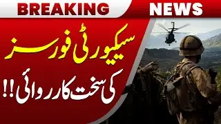 Security Forces Launch Major Operation | Breaking News | Hum News | Pakistan