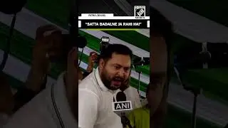 &laquo;Satta badalne jai hai&hellip;&raquo; Теджашви Ядав уверен в победе RJD на предстоящих выборах в Бихаре