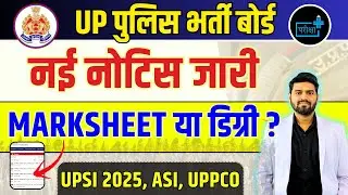 UPSI NEW Vacancy 2025 , OFFICIAL Notice, common doubts, Eligibility, Age, Syllabus