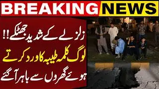 5.8 Magnitude Earthquake Jolts Parts of Pakistan | Breaking News | Capital TV