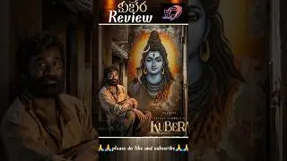 ఎలా ఉందో చూద్దాం 🤔 Kuberaa Movie Review in Telugu #trending #shorts #kuberaareview