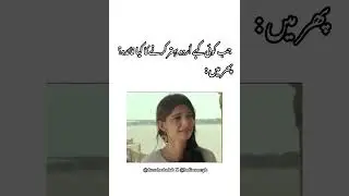 Urdu memes | Urdu novels| Urdu adab | اردو ناولز #urdumemes #urdunovels #writing #writerscommunity