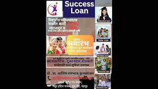 All Types Of FINANCE SERVICES Available.......*Get the best Loan Service At Success Loan Point