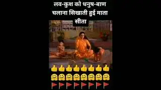 ram ji ke # putra #  luv and kush # ramayana
