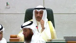 جلسة مجلس الامة 27-06-2018 ( الجلسة الختامية )