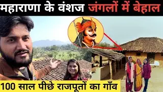 मेवाड़ के जंगलों में सिसोदिया राजपूतों का गाँव||Rajput village life||Mewad||Udaipur village Life