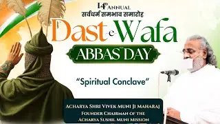 Acharya Shri Vivek Muni Ji Maharaj | Dast-e-Wafa Abbas Day - 2025 | Sarv Dharam Khawaja Mandir