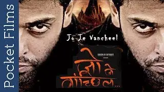 Marathi Short Film - Jo Je Vancheel | Social Awareness | #pocketfilms