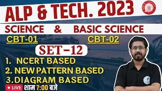 ALP Basic Science And Engineering Syllabus | Basic Science And Engineering For ALP  | by-Yogi sir🔥🔥