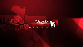 আস্থা ফিরবে কিভাবে ? Timeline Bangladesh | Live Talkshow | Gtv Live.