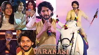 Varanasi Movie - Event Highlights Visuals | Mahesh babu | SS Rajamouli | Priyanka Chopra | #Varanasi