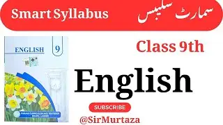 Class 9 English Smart Syllabus 2025-2026 | ALP Reduced Syllabus | New Scheme | Sir Murtaza