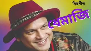 Dhemaji somora janot Assamese bihu songs 
