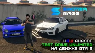 SMOTRA RAGE - ПРОЕКТ ДАВИДЫЧА? Наш аналог Test Drive Unlimited / Сервозор #2 28