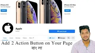 How to Add Multiple Call To Action Buttons on Facebook Page | Add Doubble Action Buttons On Facebook