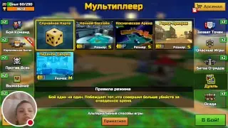Стрим игры 