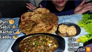 Eating 😋 Matr Aloo grevy 🍲Poori 🥞 daal kachori 🥧& laddu 🧆| ☘️ mukbang 🤤| #asmr #food #mukbang 