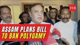 Final draft of bill to ban polygamy to be ready in 45 days: Assam CM Himanta Biswa Sarma
