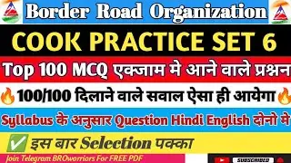 BRO Cook PRACTICE SET 6 🔥🔥 2026 प्रैक्टिस सेट 6 #bro#brogref#broarmy#practice#set#class#army#brogref