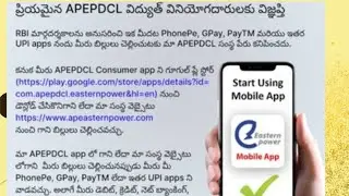 #how  to pay current bill in easy way? Click this video for a solution.#trending #phone pay #paytm
