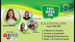 Kaleidoscope with Savithri Rodrigo 120  26 08 2022