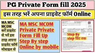 MA Private Form kaise bhare | MA Private form 2025 | jnvu Private form kaise bhare | jnvu exam form
