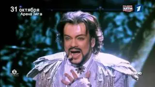 FILIPP KIRKOROV 31.10.13. ARENA RIGA