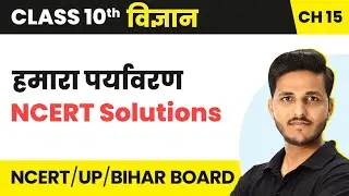 Hamara Paryavaran - NCERT Solutions | Class 10 Science Chapter 15 | State Boards