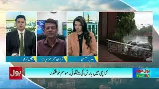 Ramadan Weather Alert | Heavy Rains Forecast? | PMD Spokesperson Predictions | Dunya BOL Hai