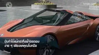 BMW i Vision Future Interaction