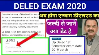 DELED BTC EXAM DATE 2020 || DELED 1ST, 3RD SEMESTER EXAM DATE 2019-20 || BTC 1ST SEM EXAM DATE 2020