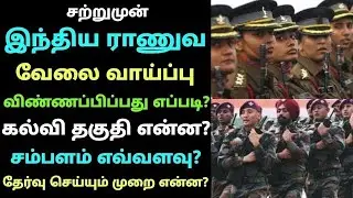 army agniveer new vacancy 2025 indian army recruitment 2025 tamil join indian army vacancy 2025