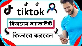how to make my Tik Tok business account ||  Bangla tutorial on Tik Tok