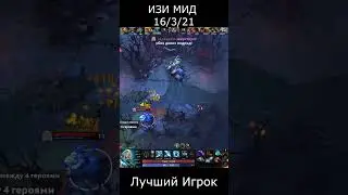 ZEUS Лучший Игрок #dota2shorts #dota2 #dota2clips