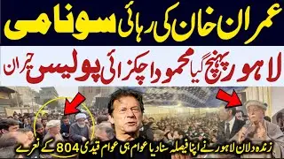 PTI Protest for Imran Khan Release 🔥 Mahmood Khan Achakzai Reached Lahore | Big Political Move